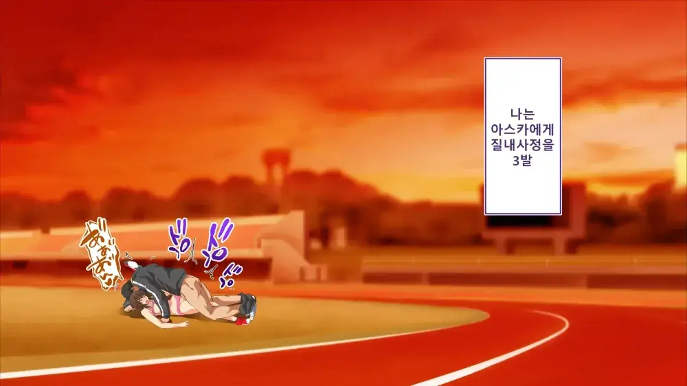 Rikujoubu Joshi Wa Ore No Nama Onaho!!! Renzoku Shasei Hen | 육상부 여자는 나의 생 오나홀! 연속사정편